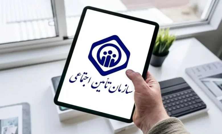 بخشنامه قانون جدید نقل و انتقال بیمه سازمان تأمین اجتماعی