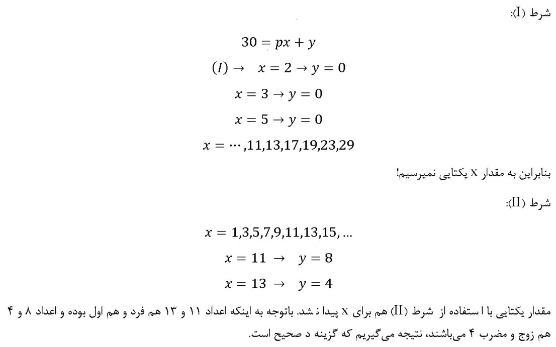 سوالات استخدامی هوش و استعداد شغلی ۱۴۰۳