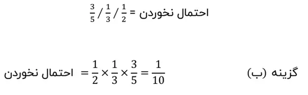 ریاضی و آمار