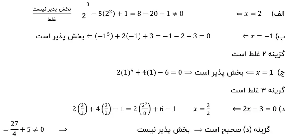 قانون کار