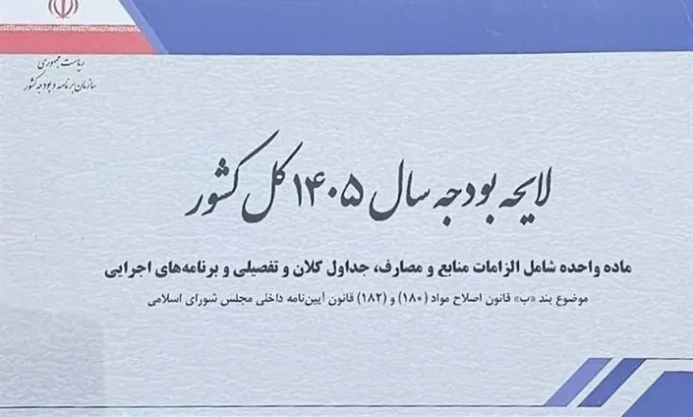 جدول حقوق و دستمزد سال ۱۴۰۵ سقف معافیت مالیاتی حقوق ۱۴۰۵