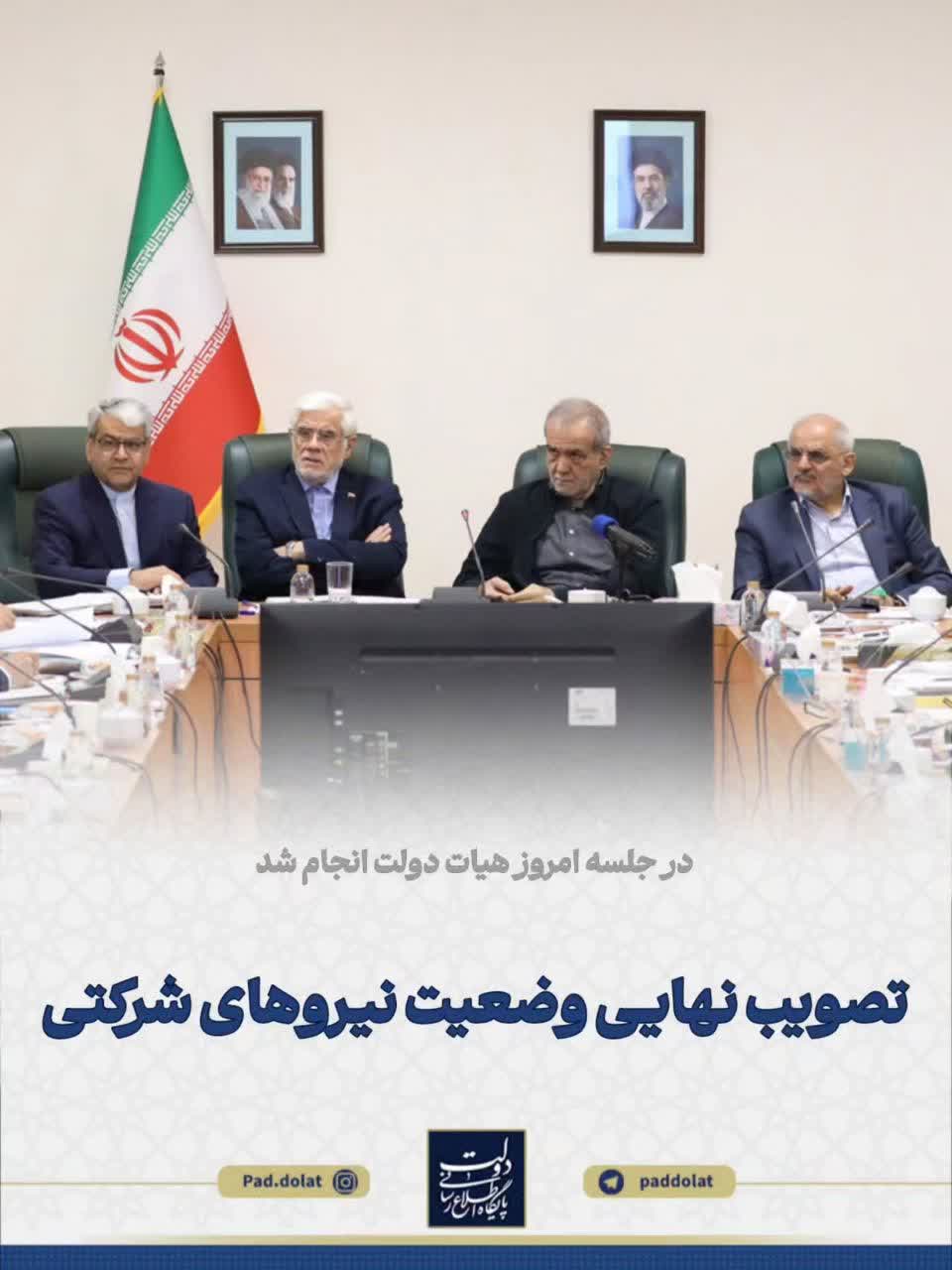 جزئیات مصوبه پرداخت به ذینفع نهایی برای نیروهای شرکتی چیست؟