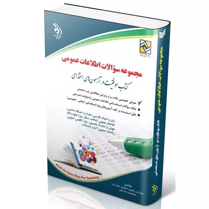 شناسنامه قانون | %D9%85%D8%AC%D9%85%D9%88%D8%B9%D9%87 %D8%B3%D8%A4%D8%A7%D9%84%D8%A7%D8%AA %D8%A7%D8%B7%D9%84%D8%A7%D8%B9%D8%A7%D8%AA %D8%B9%D9%85%D9%88%D9%85%DB%8C