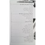 کتاب استخدامی آتش نشان و خدمات ایمنی