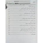 کتاب استخدامی پرستاری