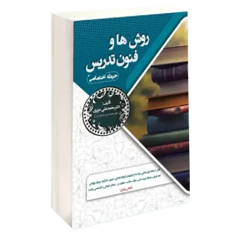 استخدامی روش ها و فنون تدریس