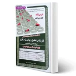 استخدامی کارشناس تحلیل و تولید نرم افزار