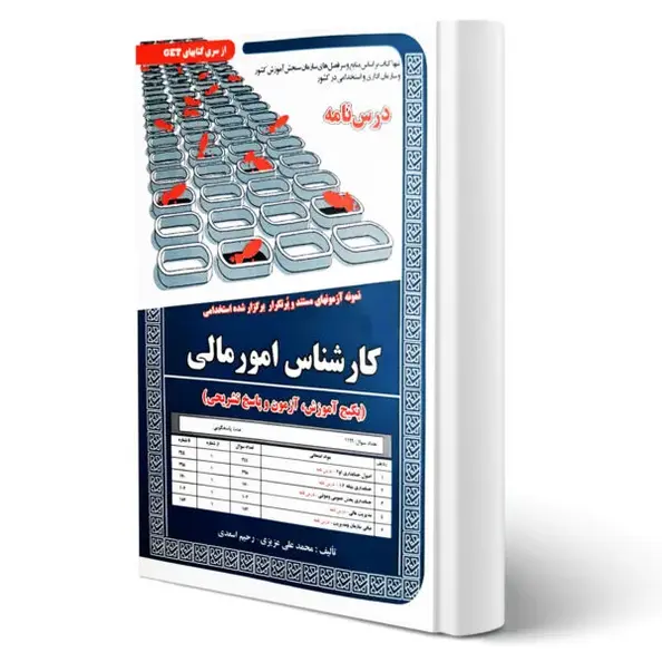 استخدامی کارشناس مالی