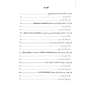 کتاب جامع سردفتر اسناد رسمی | انتشارات آرسا