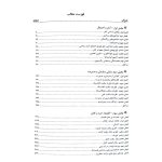 استخدامی کارشناس برنامه ریزی