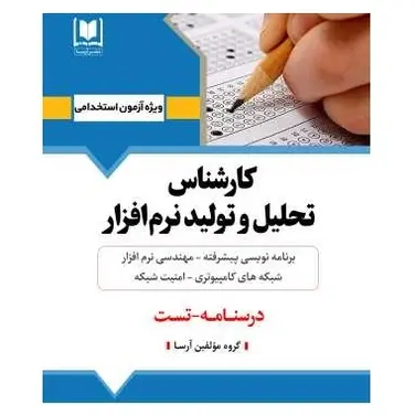 استخدامی کارشناس طراحی و توسعه نرم افزار