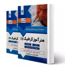 کتاب استخدامی