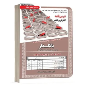 استخدامی بانکدار امور کامپیوتر و فناوری اطلاعات