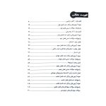 کتاب استخدامی آمار و احتمال