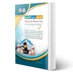 کارشناس رسمی دادگستری رشته امور نفقه
