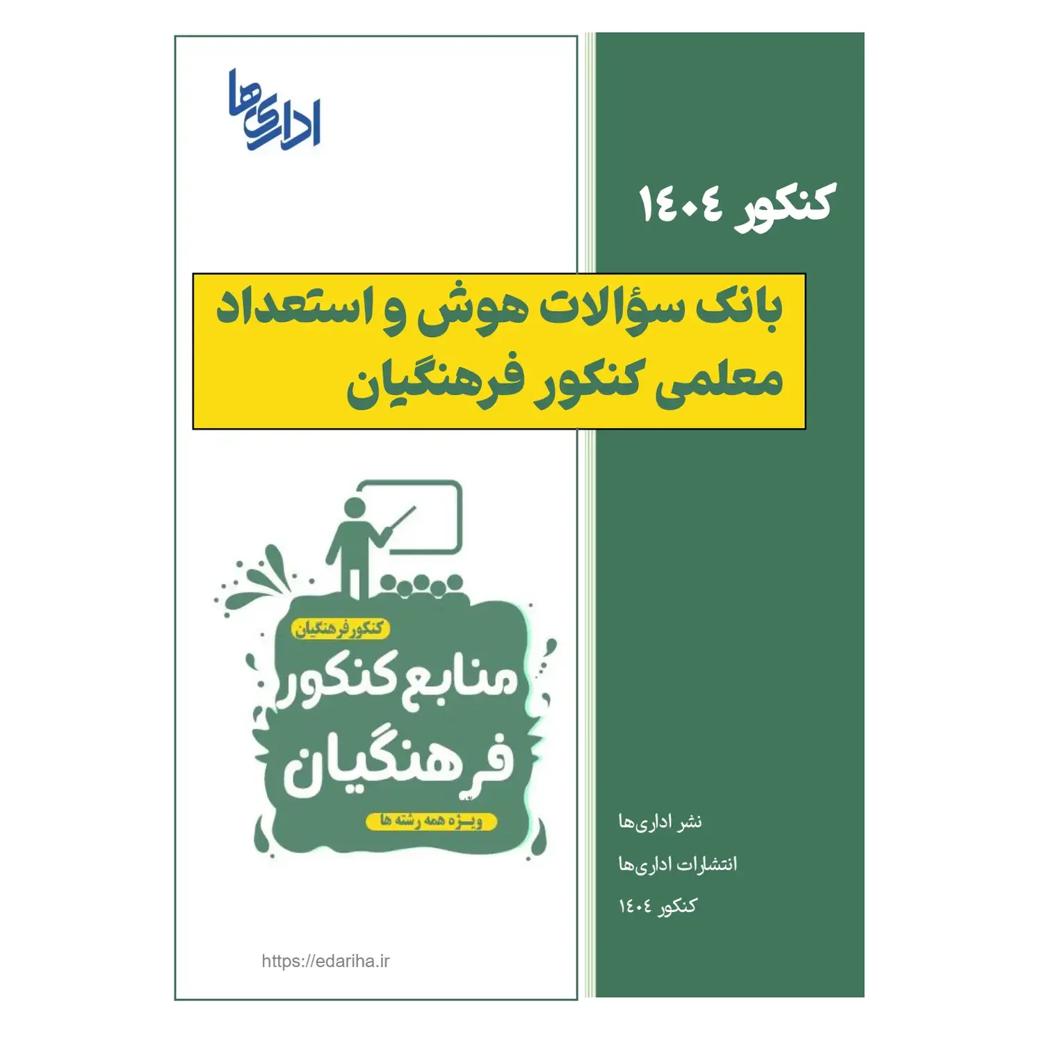 شناسنامه قانون | %D8%A8%D8%A7%D9%86%DA%A9 %D8%B3%D9%88%D8%A7%D9%84%D8%A7%D8%AA %D9%87%D9%88%D8%B4 %D9%88 %D8%A7%D8%B3%D8%AA%D8%B9%D8%AF%D8%A7%D8%AF %D9%85%D8%B9%D9%84%D9%85%DB%8C