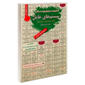 استخدامی سیستم های عامل