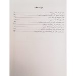 کتاب استخدامی دبیر کار و فناوری