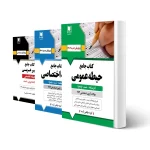 پکیج استخدامی دبیر عربی