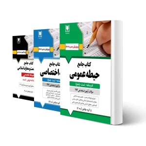 پکیج استخدامی دبیری حکمت و معارف