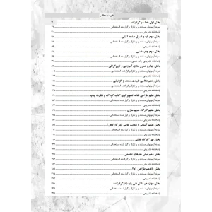 کتاب استخدامی هنرآموز گرافیک نقاشی فتوگرافیک (سامان سنجش)