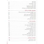 کتاب استخدامی بانک سوالات مامایی