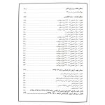 کتاب استخدامی بانک سوالات مامایی