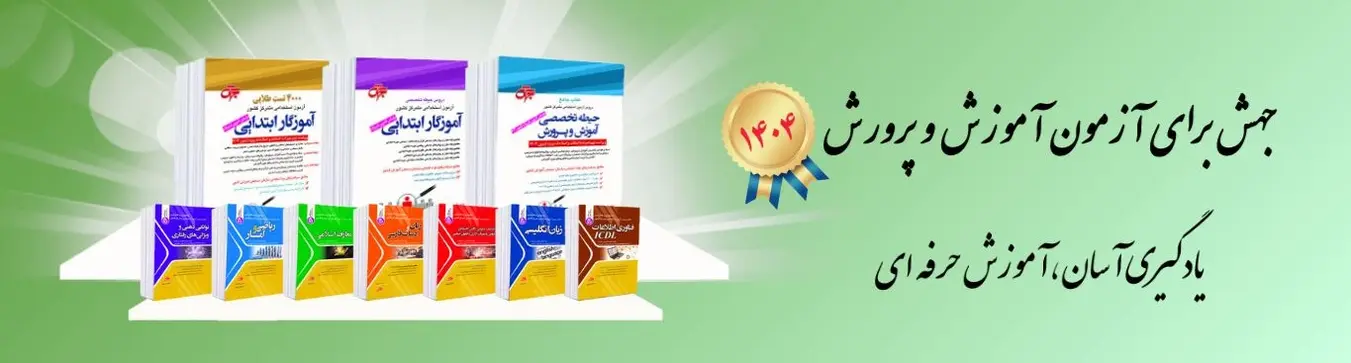 جهش