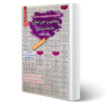 استخدامی مفاهیم و حوزه های جامعه شناسی