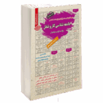 استخدامی جامعه شناسی کار و شغل
