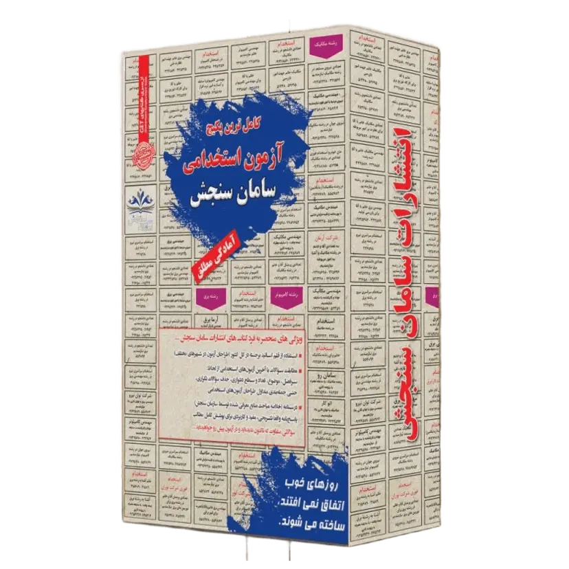 استخدامی کارشناس تحلیل و تولید استخدامی کارشناس منابع انسانی استخدامی کارشناس امور تعاونی پکیج استخدامی کارشناس خرید