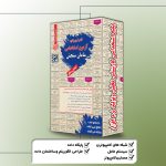 پکیج استخدامی کارشناس تحلیل و تولید نرم افزار
