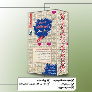 پکیج استخدامی کارشناس تحلیل و تولید نرم افزار