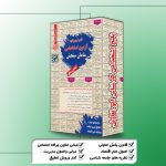 پکیج استخدامی کارشناس امور تعاونی