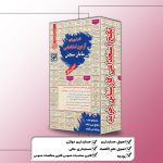 پکیج استخدامی کارشناس خرید