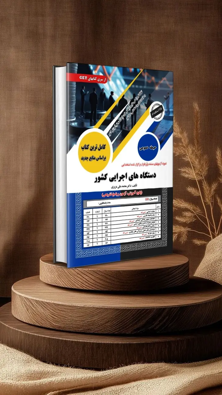 پکیج استخدامی کارشناس امور تعاونی