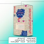پکیج استخدامی کارشناس امور مالی