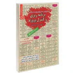 استخدامی برنامه ریزی و کنترل پروژه