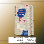 پکیج استخدامی مهندسی کامپیوتر