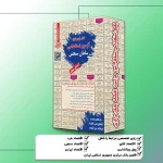 پکیج استخدامی امور حراست اقتصاد پکیج استخدامی اقتصاد