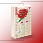 استخدامی برنامه ریزی و کنترل تولید