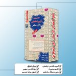 پکیج استخدامی کارشناس امور دانشجویان