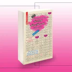 استخدامی تصمیم گیری و خط مشی گذاری