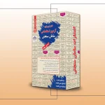 پکیج استخدامی مدیریت مالی