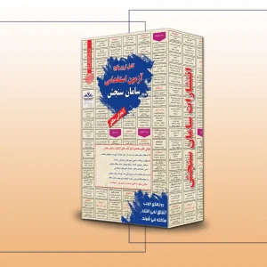 پکیج استخدامی مدیریت مالی