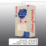 پکیج استخدامی حسابدار