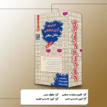 پکیج استخدامی کارشناس حقوقی