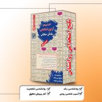 پکیج استخدامی روانشناس