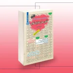 کتاب استخدامی قانون مبارزه با پولشویی