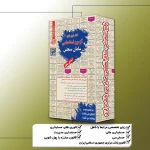 پکیج استخدامی مشاغل تخصصی حسابرسی